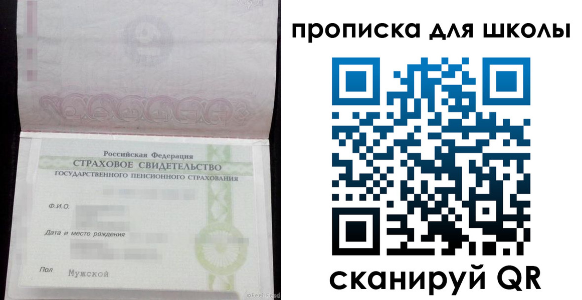 прописка законно в Онеге