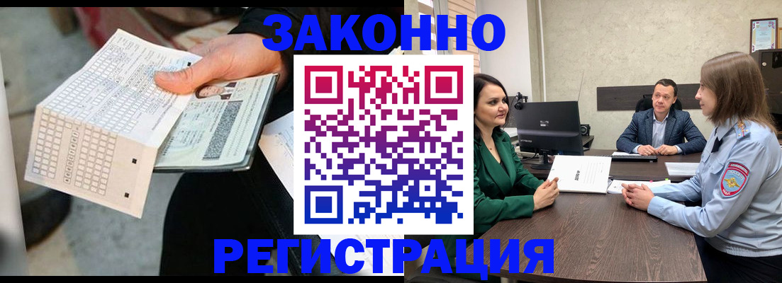 прописка 2025 в Онеге