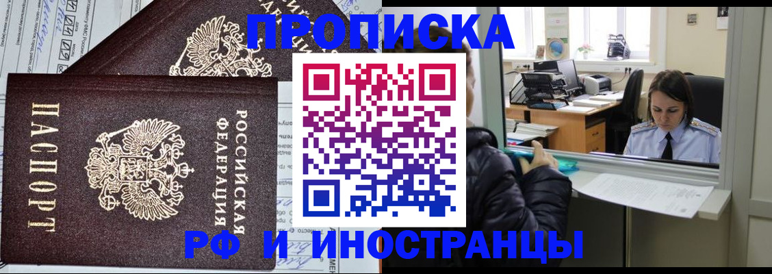 прописка гарантия в Онеге