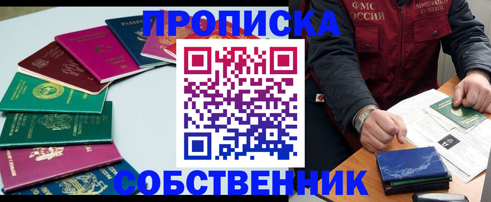 временная регистрация в Онеге