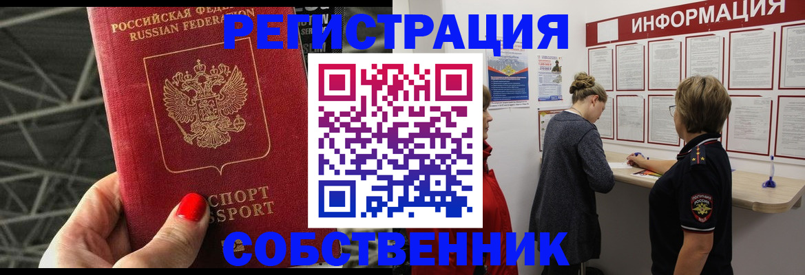 временная регистрация гарантия в Онеге