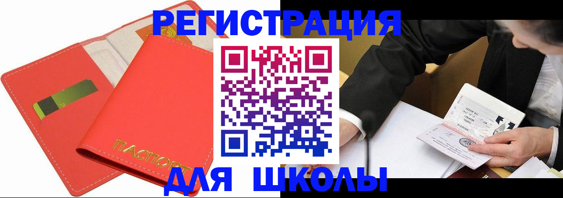 временная регистрация поиск в Онеге