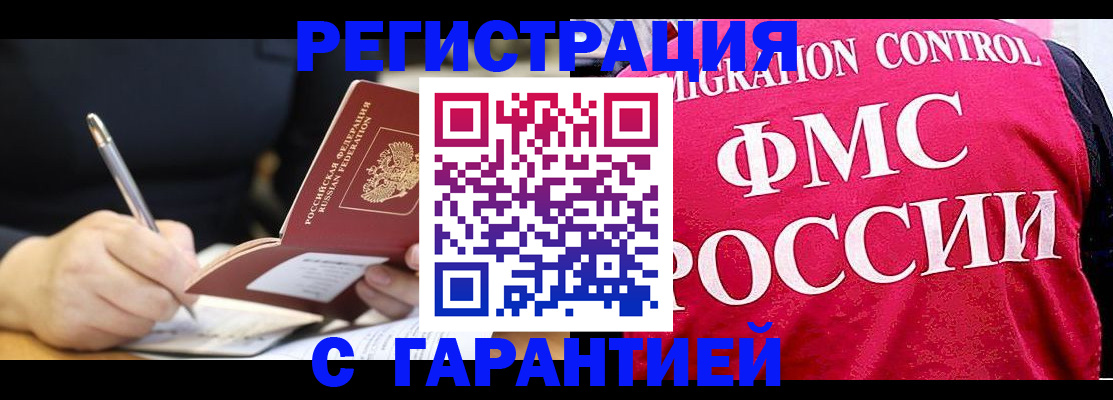 временная регистрация недорого в Онеге