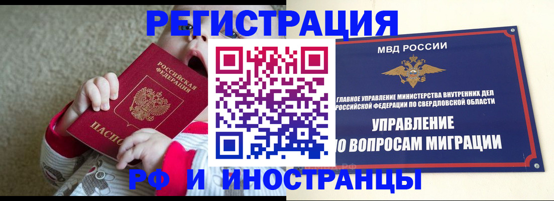 прописка паспорт в Онеге