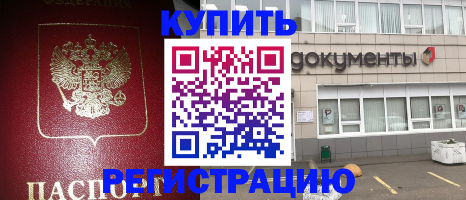 временная регистрация для школы в Онеге